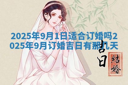 财神吉位查询 2025年11月14日