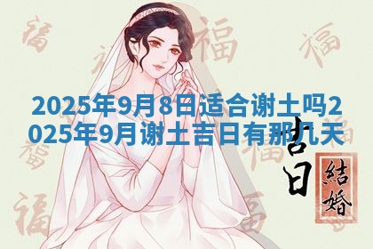 财神吉位查询 2025年11月14日