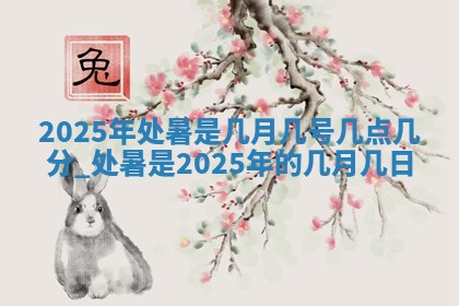 2025年11月08日打麻将财神在哪个方位,每日查询