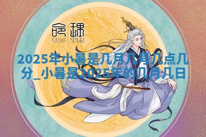 2025年11月08日打麻将财神在哪个方位,每日查询