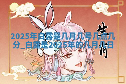 2025年11月08日打麻将财神在哪个方位,每日查询
