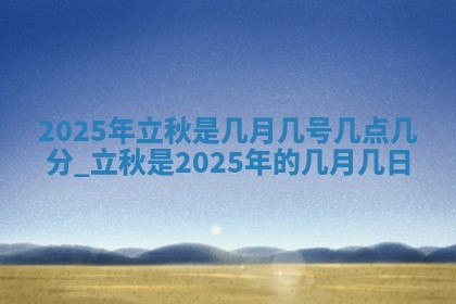 2025年11月08日打麻将财神在哪个方位,每日查询