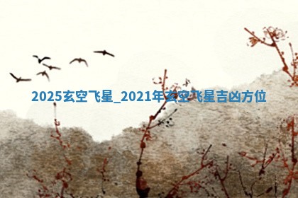 2026年公历3月安门的最佳日期