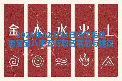 八字五行与钱姓：2026年03月07日出生女宝宝的理想名字分析