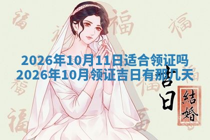 2026年公历3月适合动土的日子