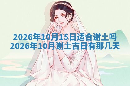 2025年11月11日的财神在哪个方位,财神方位详解