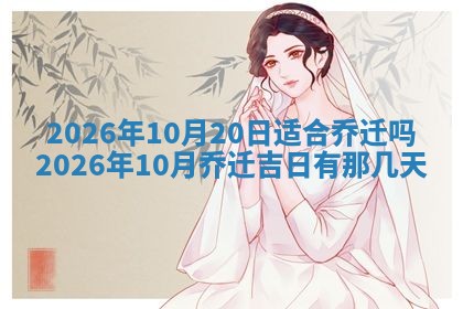 老黄历6月19日：定亲适宜分析,订婚吉日推荐