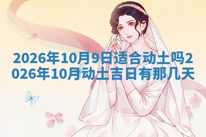 老黄历6月19日：定亲适宜分析,订婚吉日推荐