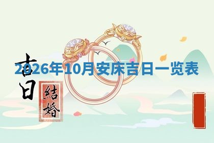 2025年11月08日打麻将财神在哪个方位,每日查询