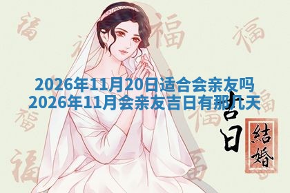 老黄历6月19日：定亲适宜分析,订婚吉日推荐