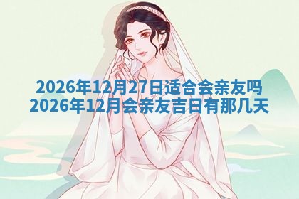 2025年11月11日的财神在哪个方位,财神方位详解