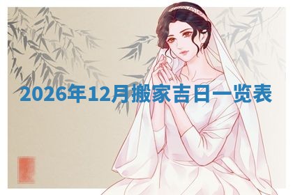 2025年11月06日打麻将财神朝向详解