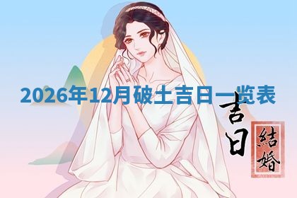 2025年11月08日打麻将财神在哪个方位,每日查询