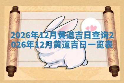 2025年11月06日打麻将财神朝向详解