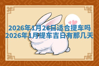 2025年11月06日打麻将财神朝向详解
