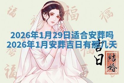 2025年11月05日各时辰财神位置吉位