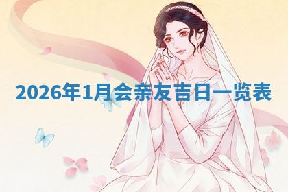 2025年11月05日各时辰财神位置吉位