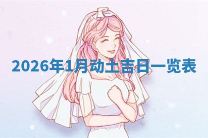 2025年11月05日各时辰财神位置吉位