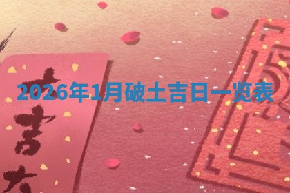 2025年11月05日各时辰财神位置吉位