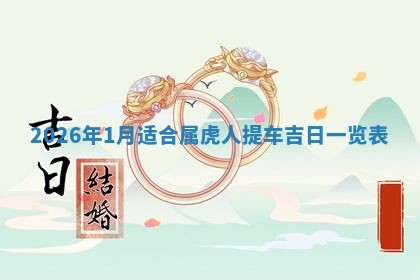 2025年11月06日打麻将财神朝向详解