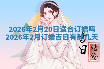 唐姓女宝宝起名大全：2026年03月04日生辰八字喜用神分析