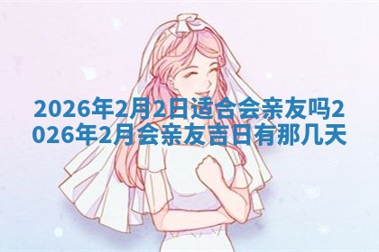 财神吉位查询 2025年11月14日