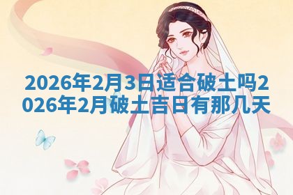 唐姓女宝宝起名大全：2026年03月04日生辰八字喜用神分析