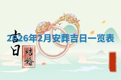 2025年11月05日各时辰财神位置吉位