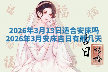 唐姓女宝宝起名大全：2026年03月04日生辰八字喜用神分析