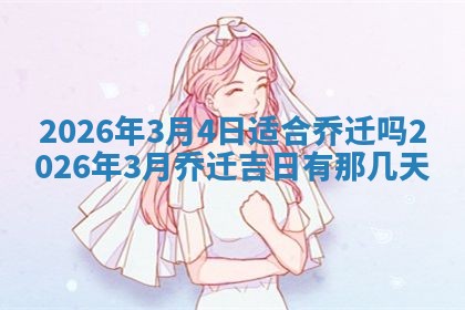 财神吉位查询 2025年11月14日