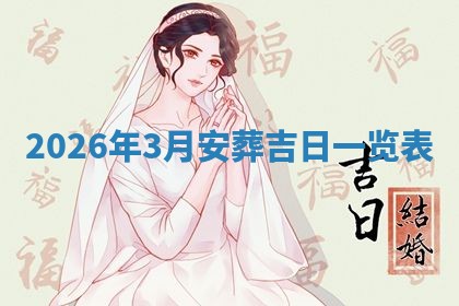 2025年11月05日各时辰财神位置吉位
