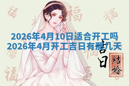 2025年11月13日打牌财神方位