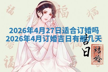 2026年公历3月适合动土的日子