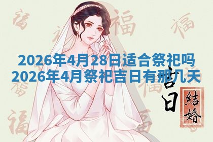 2025年11月13日打牌财神方位