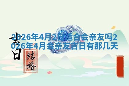 2025年11月10日麻将打麻将财神吉位
