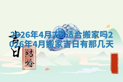 2025年11月10日麻将打麻将财神吉位