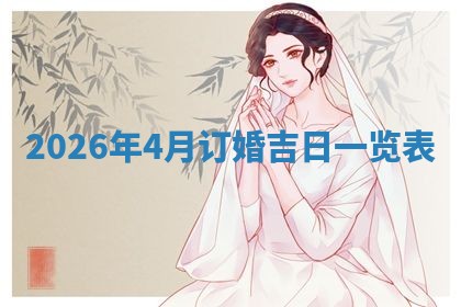 2025年11月05日各时辰财神位置吉位