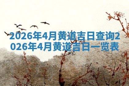 2025年11月06日打麻将财神朝向详解