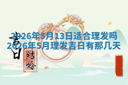 2025年11月12日财神吉位财神方位详解