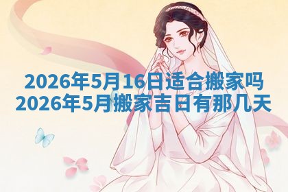 2025年11月12日财神吉位财神方位详解
