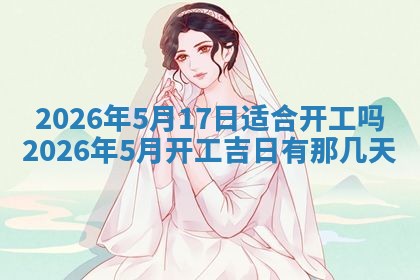 财神吉位查询 2025年11月14日