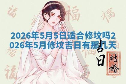 2025年11月10日麻将打麻将财神吉位