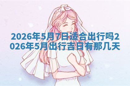 2025年11月12日财神吉位财神方位详解