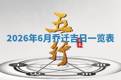2025年11月08日打麻将财神在哪个方位,每日查询