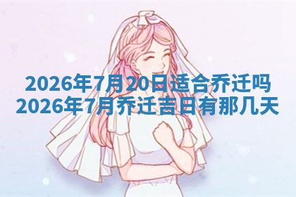 2025年11月12日财神吉位财神方位详解