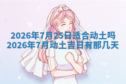 2025年11月10日麻将打麻将财神吉位