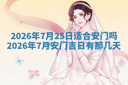 2025年11月10日麻将打麻将财神吉位