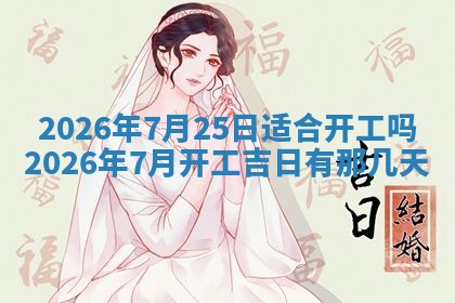 2025年11月10日麻将打麻将财神吉位