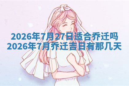 2025年11月10日麻将打麻将财神吉位