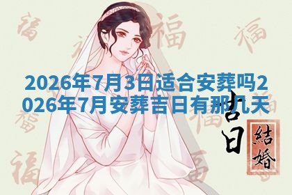 2025年11月13日打牌财神方位